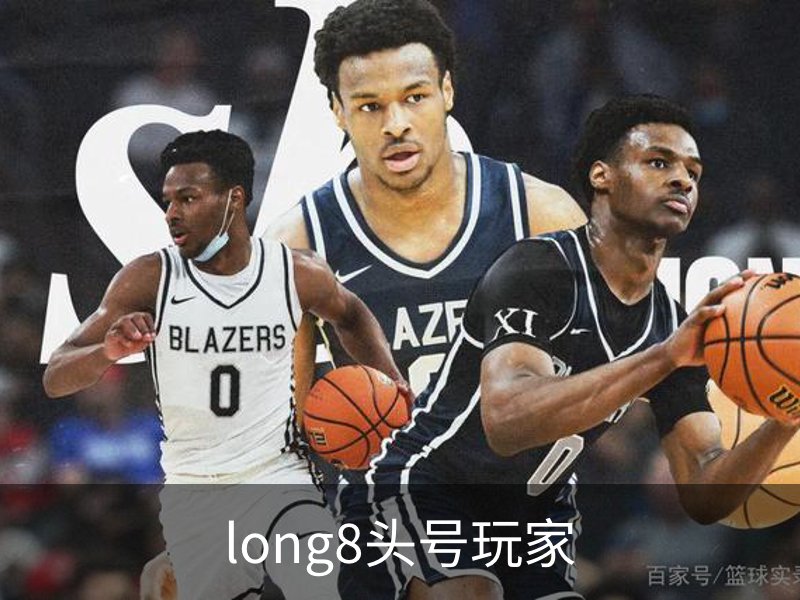 long8头号玩家介绍
